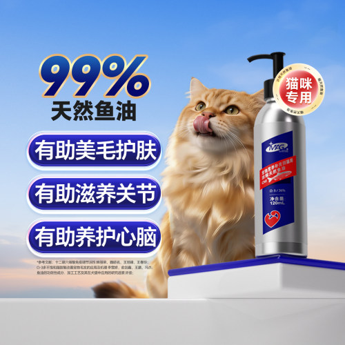 mag鱼油猫用美毛爆毛长毛猫猫咪