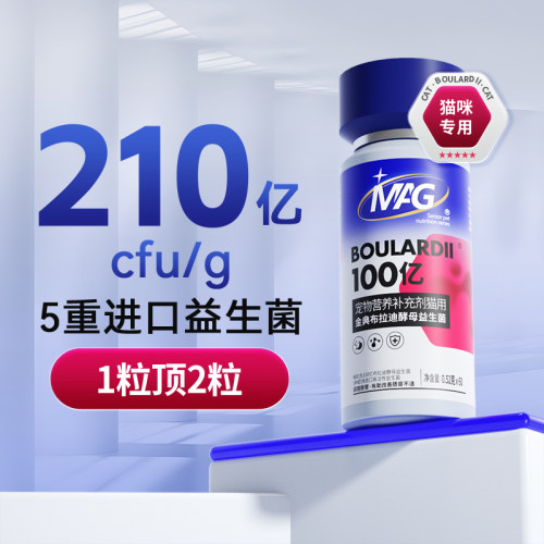 MAG布拉迪益生菌猫咪专用宠物猫用益生菌调理肠胃改善软便腹泻-封面