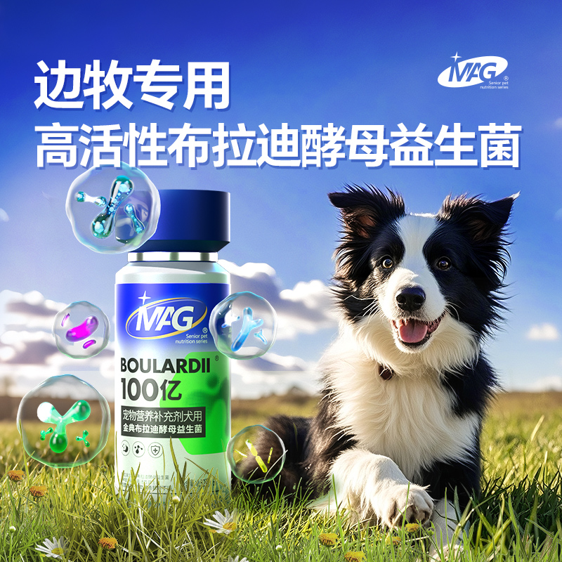 【警犬基地认证】狗狗专用益生菌