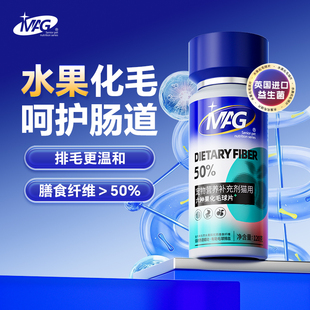 猫咪吐毛球专用MAG水果化毛球片猫咪猫草化毛片化毛膏猫用排毛快