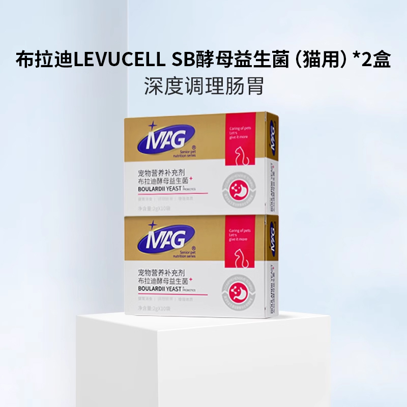猫咪专用益生菌组合装肠胃宝
