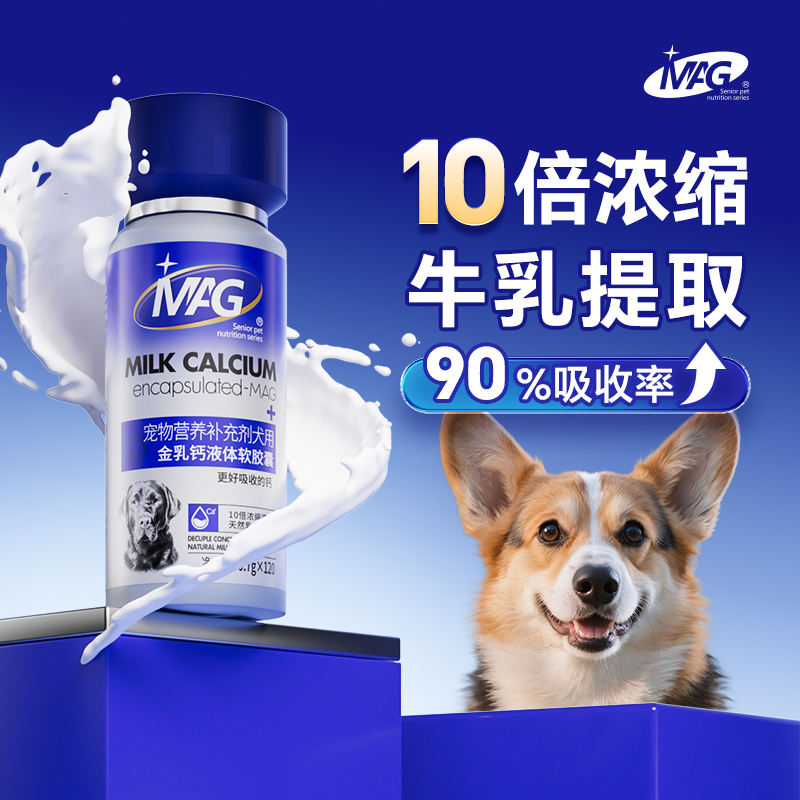 mag金乳钙狗狗液体钙10倍浓缩