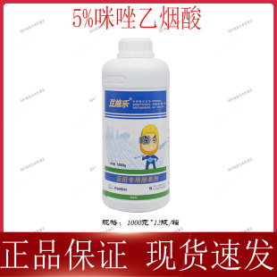 先达豆施乐 5%咪唑乙烟酸黄豆大豆田苗后一年生杂草专用除草剂