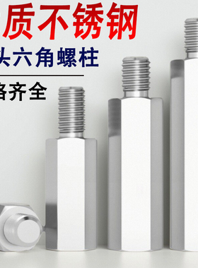 不锈钢单头六角螺柱M3*x4x5x6x7x8x9x10x11x12x13x14x15x16+4+5+6