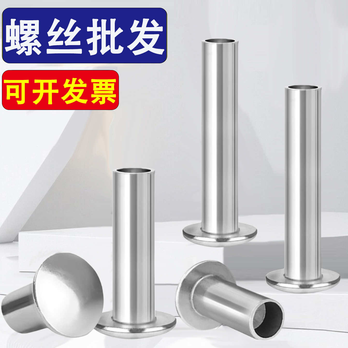 304不锈钢扁圆头半空心铆钉M1.5M1.7M2M2.5*3x4x5x6x7x8x9x10