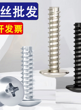 TT碳钢镀镍黑色镀锌大扁头十字割尾自攻钉M3M4*x8x10x12x14x18x25