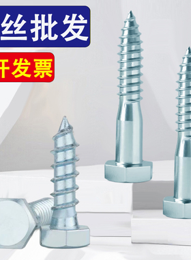 碳钢镀锌粗牙半牙外六角自攻钉木牙螺丝 M12x*30x45x50x65x70x160