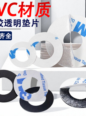 耐高温单面背胶pvc透明平垫 M2M2.5M3M4M5x5x6x8x10x12x0.3x0.5x1