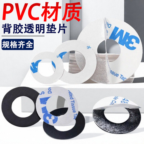 耐高温单面背胶pvc透明平垫 M2M2.5M3M4M5x5x6x8x10x12x0.3x0.5x1