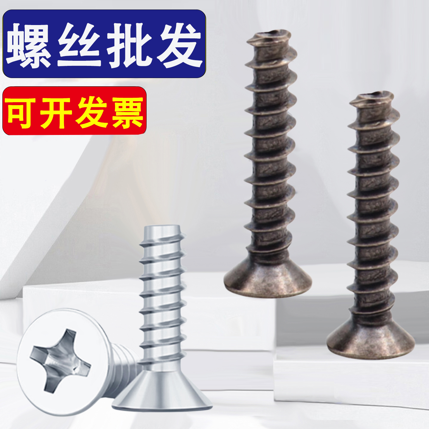 KB加硬碳钢镀镍黑镍沉头十字平尾自攻螺丝钉M1.7M2M2.6M3M3.5M4M5