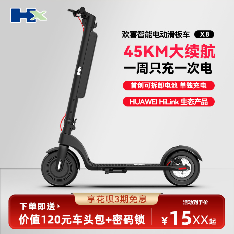 电动滑板车成人超长续航