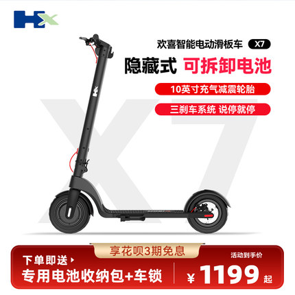 HX欢喜电动滑板车成人可折叠电动车坐站骑踏板代步神器电瓶车X7