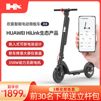 HX欢喜电动滑板车成人便携站骑代步车折叠电动车踏板小型电瓶车