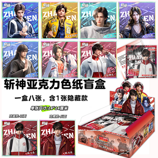 斩神礼盒动漫周边同款吧唧徽章明信片镭射小卡立牌拍立得新年礼物