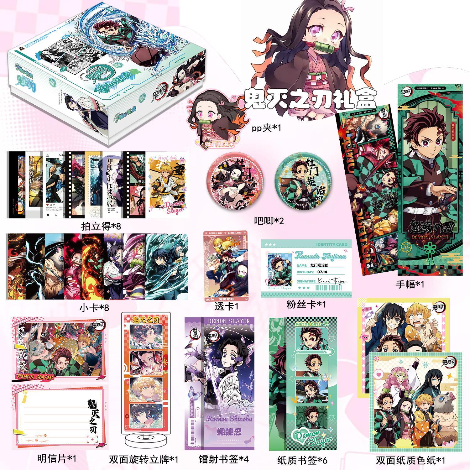 鬼灭之刃周边礼盒拍立得小卡书签吧唧徽章明信片灶门炭治郎礼盒