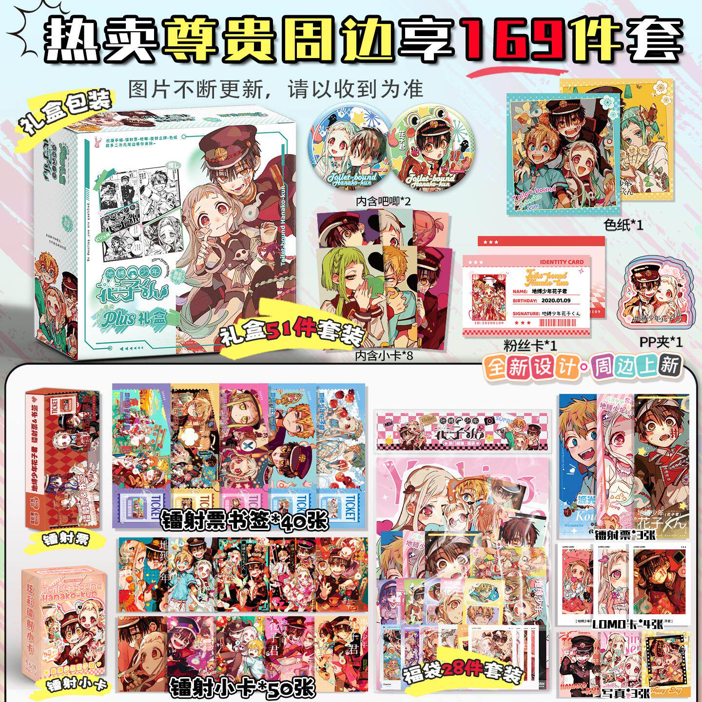 地缚少年花子君周边礼盒吧唧盲盒徽章小卡八寻宁宁福袋生日礼物