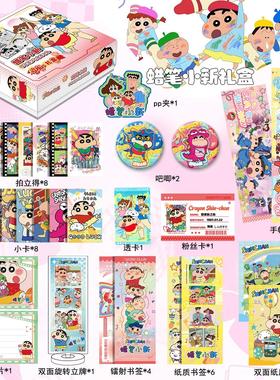蜡笔小新礼盒周边野原新之助吧唧徽章小卡51件套礼物PLUSS礼盒