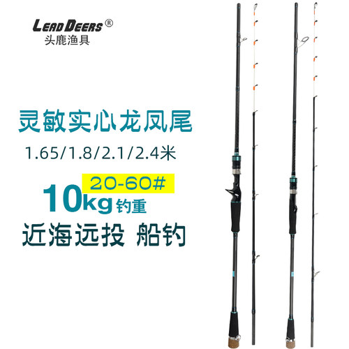 白果子近海小船竿玻纤实心龙凤尾稍20-60#船钓抛远投鲈鱼黄姑鱼竿