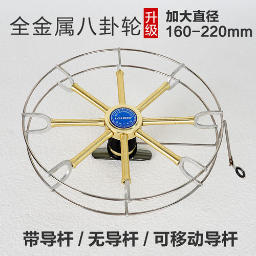 全金属顺滑八卦轮锚鱼手拨轮手工超轻盘车轮加宽不锈钢外圈划鱼轮 - 封面