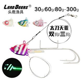 夜光单双钩太刀鱼路亚天亚饵钛丝活饵专用鱼钩30g60克80克带鱼钩