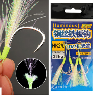 头鹿海钓铁板钩路亚钢丝单双钩夜光亮丝鲅鱼钩快抽慢摇海钓大物钩