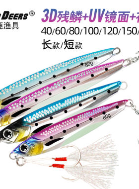 3D打印不对称铁板饵夜光镭射仿真