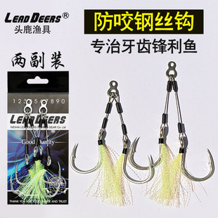 49股316不锈钢丝铁板钩闪光丝海钓马鲛钩 海狼带鱼防咬线镀镍双钩