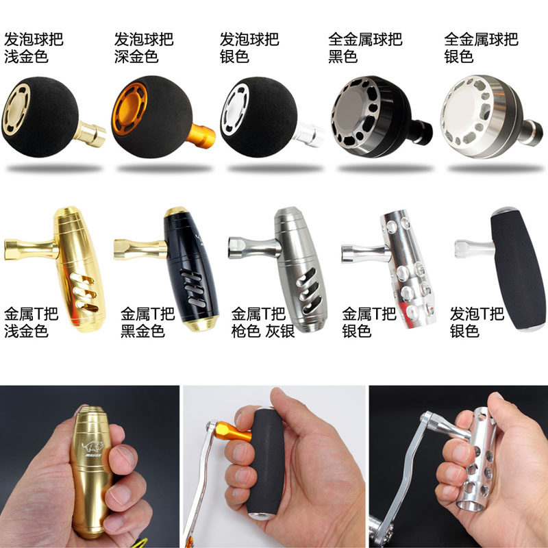 鼓轮配件海钓鼓轮DIY改装摇把图片