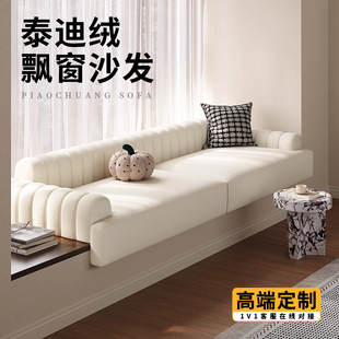 泰迪绒飘窗沙发坐靠一体轻奢高级感飘窗垫窗台垫高端飘窗卡座定制