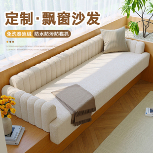 泰迪绒飘窗沙发定制坐靠一体轻奢高级卡座高端飘窗垫卧室改造神器