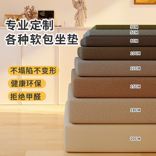 卡座软包坐垫椅子垫定制餐桌椅换鞋凳坐垫防屁股痛沙发垫四季通用