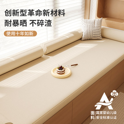 母婴级飘窗垫2025新款轻奢高级感窗台垫子四季通用可拆洗坐垫定制