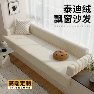 沙发垫定制 泰迪绒飘窗垫轻奢奶油风一体沙发坐垫飘窗阳台2025新款
