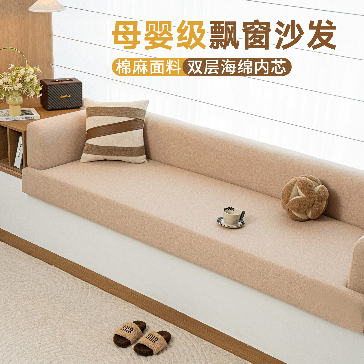 飘窗沙发定制坐靠一体垫2026新款飘窗垫窗台沙发坐垫带靠背卡座冬,居家布艺,飘窗垫,淘宝优惠券,粉丝福利购,淘宝优惠卷