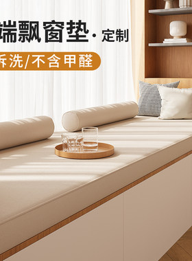 椰棕乳胶飘窗垫俞小白高级感