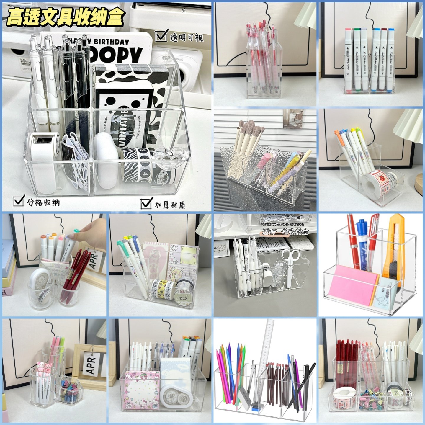 笔筒收纳盒透明桌面收纳盒多格分隔办公文具收纳神器学生用品收纳,文具电教/文化用品/商务用品,笔筒,淘宝优惠券,粉丝福利购,淘宝优惠卷