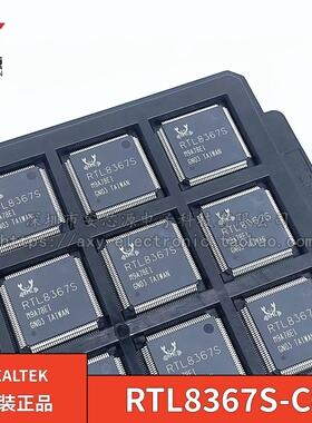 原装正品 RTL8367S-CG RTL8367S LQFP-128 以太网千兆交换机芯片