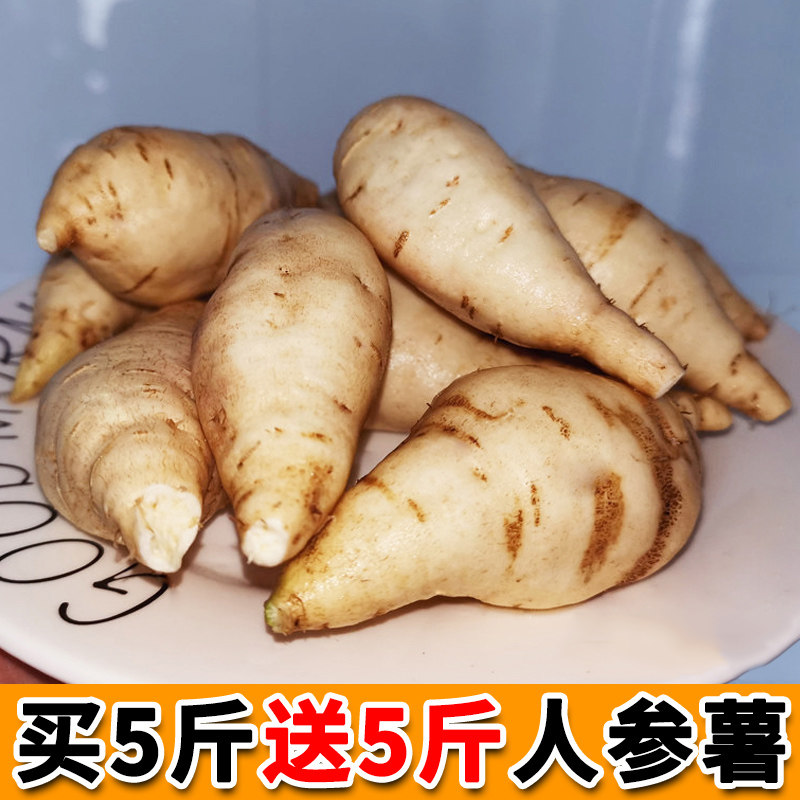 白皮小白薯10斤 人参红薯蜜薯糖心生地瓜白心正宗板栗薯新鲜现挖