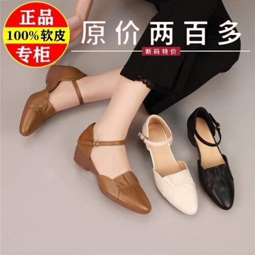 断码真皮清货女鞋尖头粗跟凉鞋
