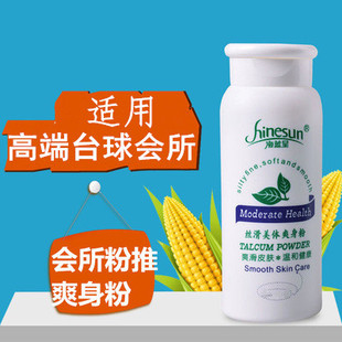 海蓝星台球专用滑石粉滑手粉爽身粉防滑粉爽手粉台球用品