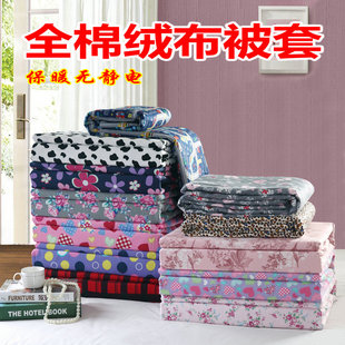 加厚绒布全棉被套单件纯棉150X200X230老式 保暧被罩220X240格子
