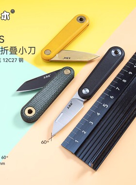 三刃木325s水果刀拆快递开箱折叠刀户外便携随身迷你钥匙挂件防身