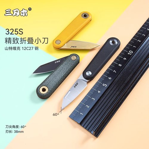 三刃木小刀折叠高硬度锋利开箱
