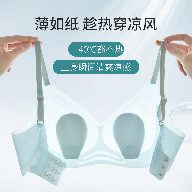 内衣女夏天薄款大胸显小胸无痕兔耳朵背心式文胸冰丝超薄美背胸罩
