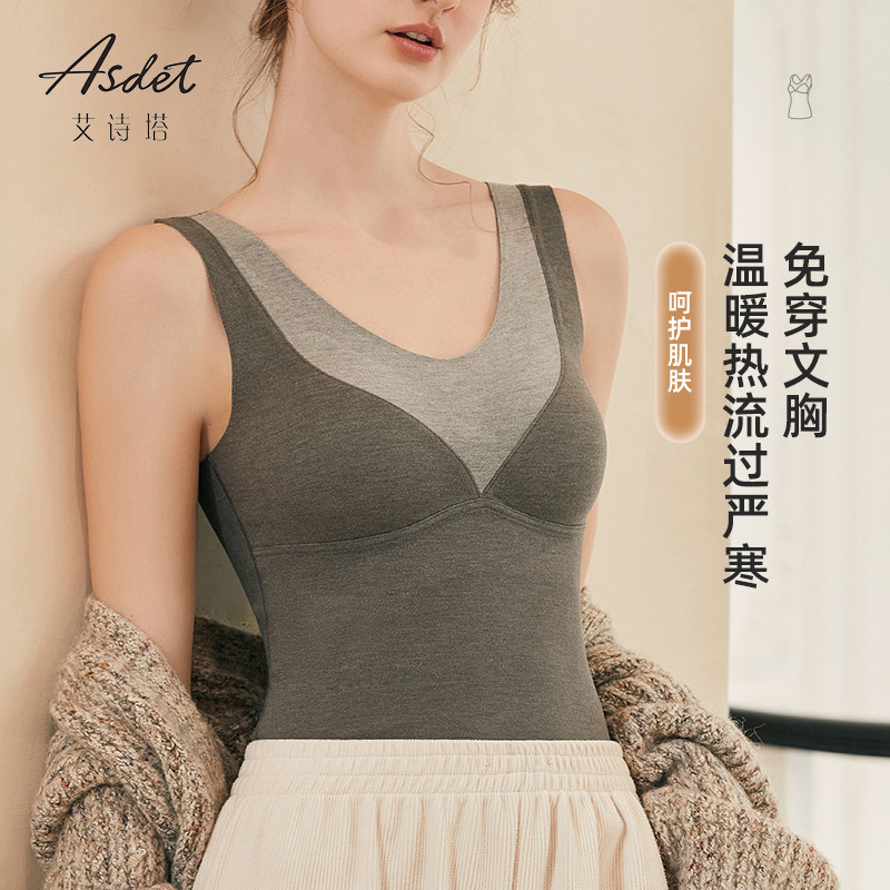 发热保暖背心女2025新款自带胸垫一体加厚加绒德打底内搭内衣秋冬,女士内衣/男士内衣/家居服,保暖背心,淘宝优惠券,粉丝福利购,淘宝优惠卷