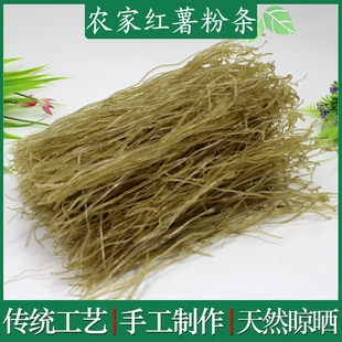 红薯粉丝新货正宗福建地瓜粉条农家纯手工自制番薯甘薯细粉干货