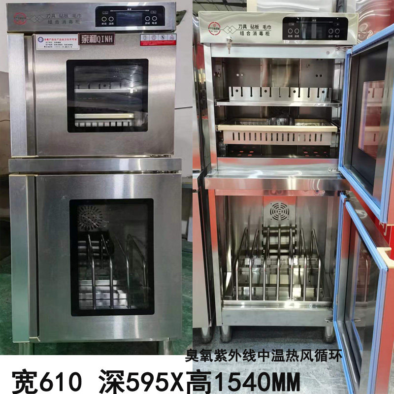 商用酒店饭店菜刀砧板刀具消毒柜