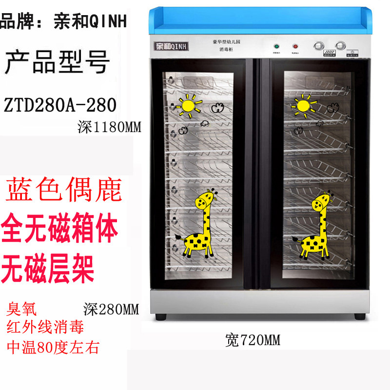 亲和数显学校幼儿园口杯消毒柜