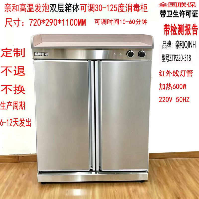 定制高温125度幼儿园口杯消毒柜