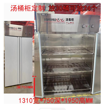 亲和定制订做高温不锈钢汤桶饭桶消毒柜商用学校幼儿园热风循环